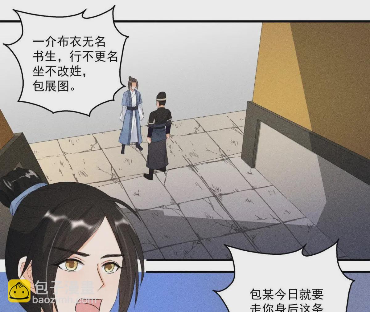 第8话 被暴打的县令！-第9话
