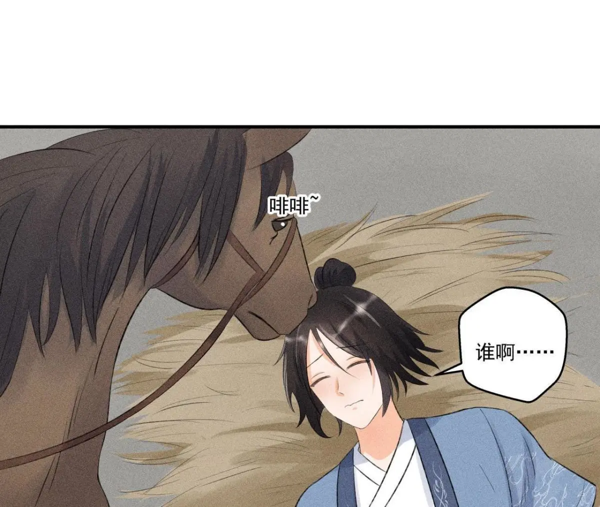 第8话 被暴打的县令！-第9话