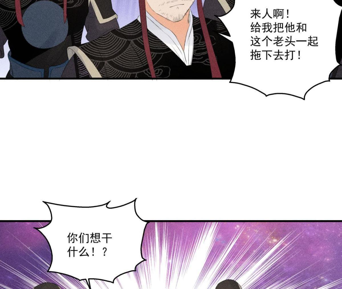 第8话 被暴打的县令！-第9话