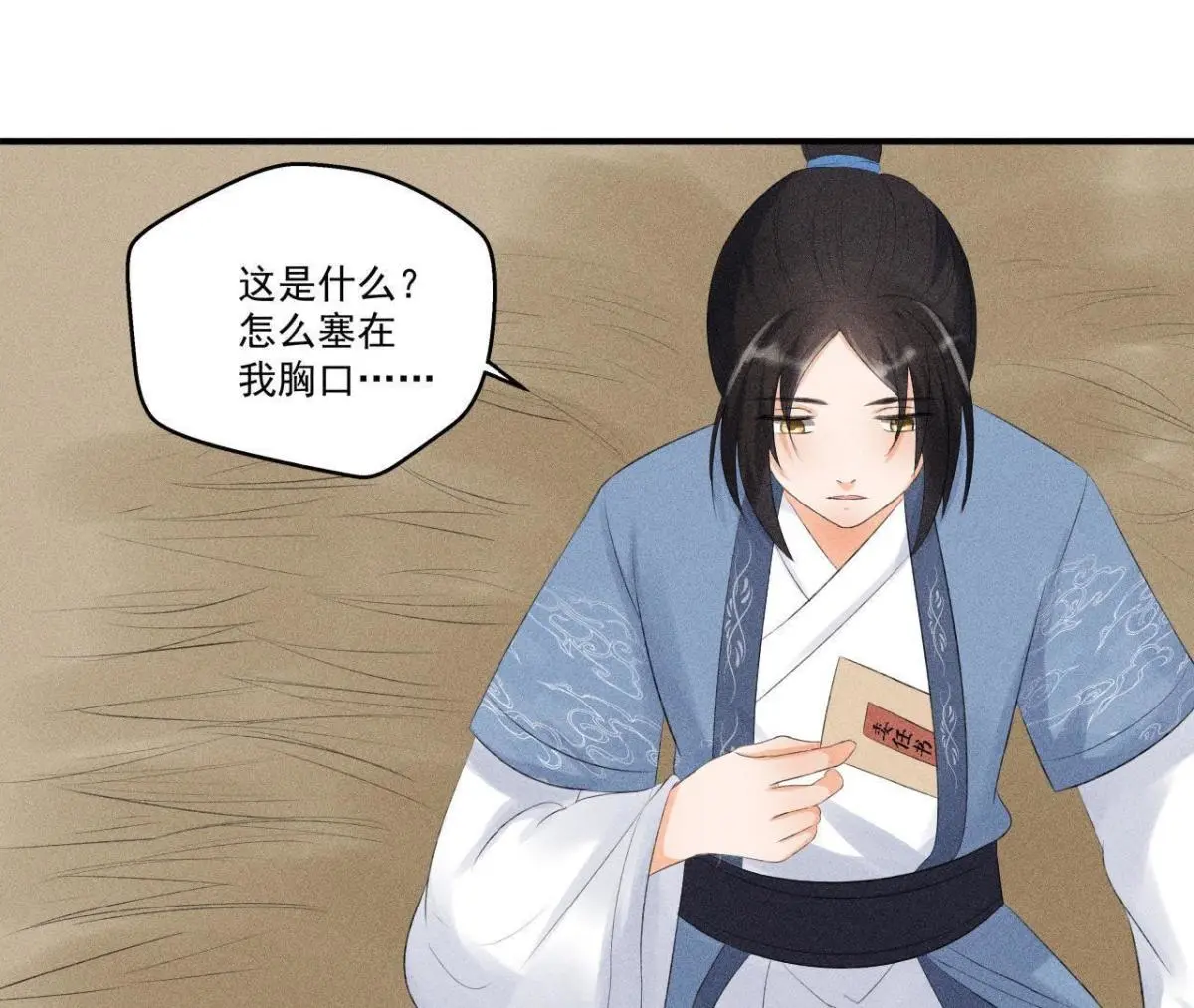第8话 被暴打的县令！-第9话