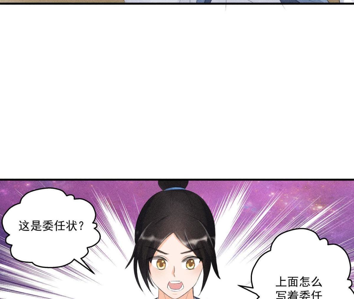 第8话 被暴打的县令！-第9话