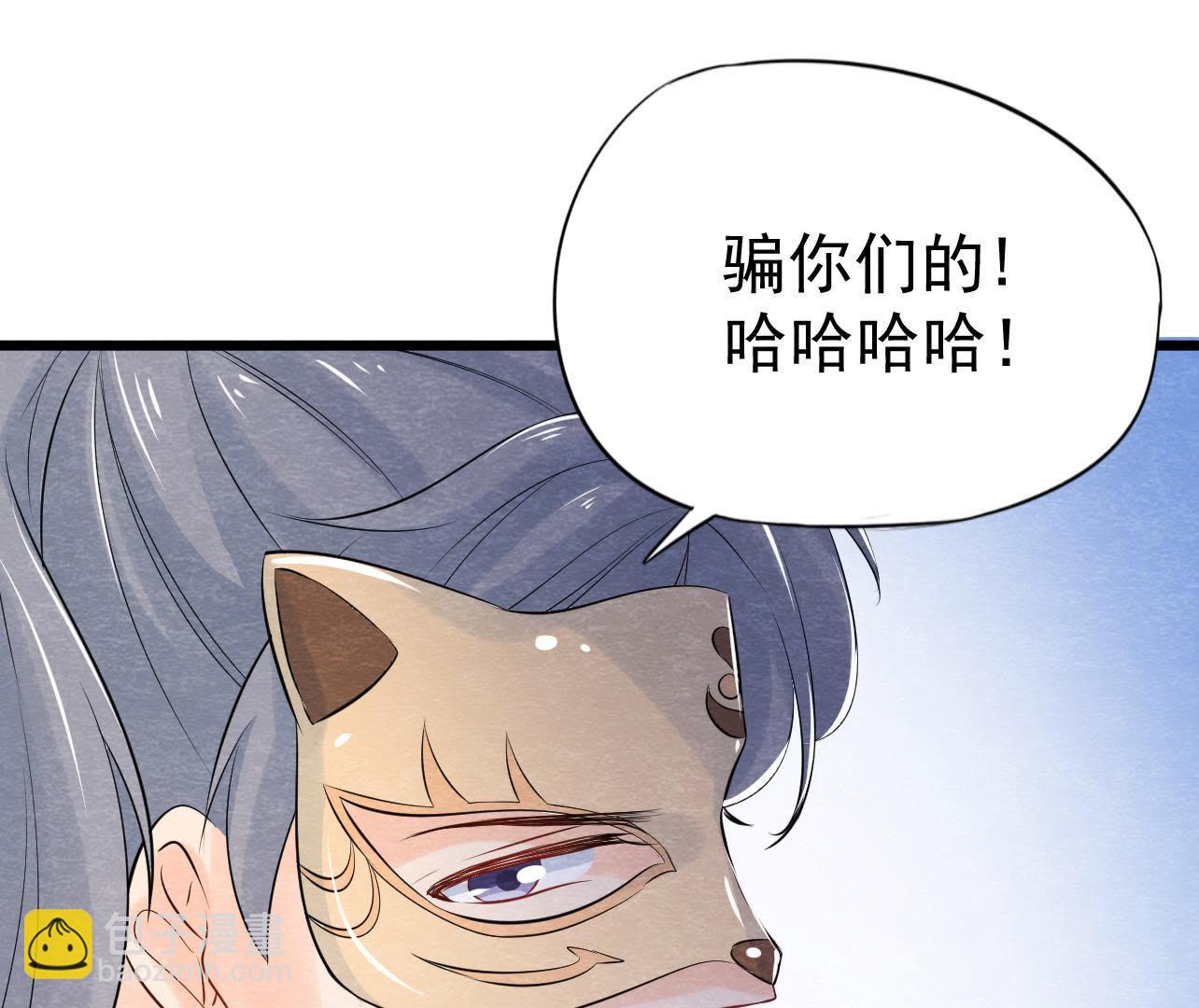 第2季第30话 水落石出！(1/2)-第81话