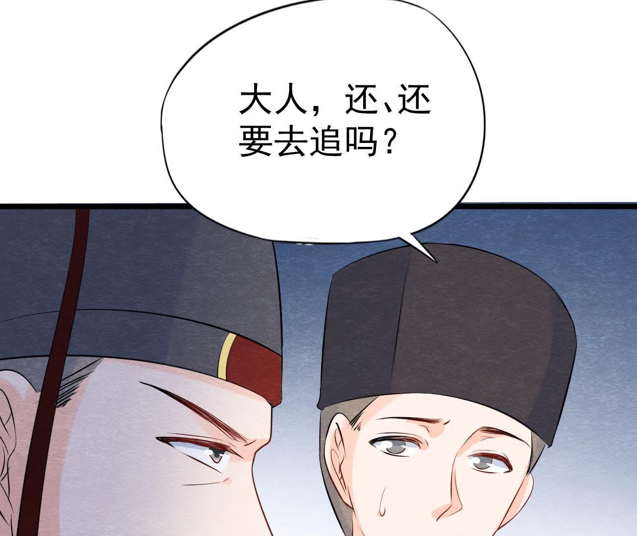 第2季第30话 水落石出！(1/2)-第81话