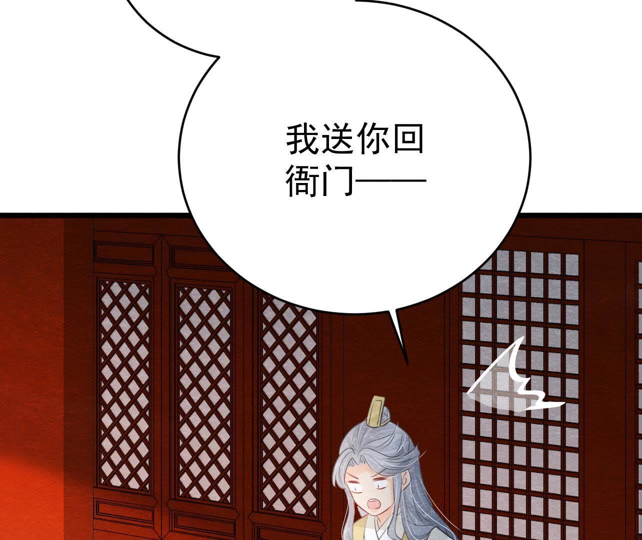 第2季第30话 水落石出！(1/2)-第81话