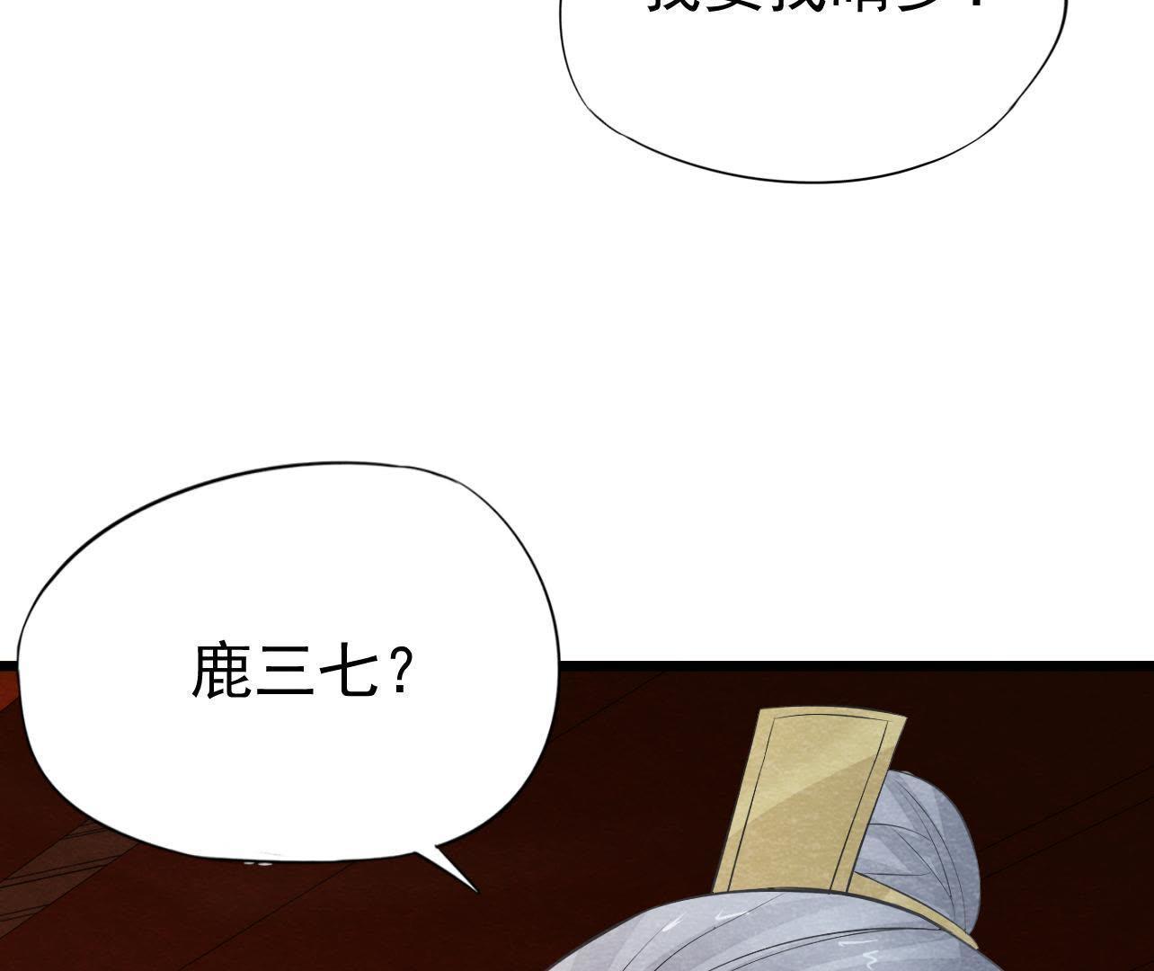 第2季第30话 水落石出！(1/2)-第81话