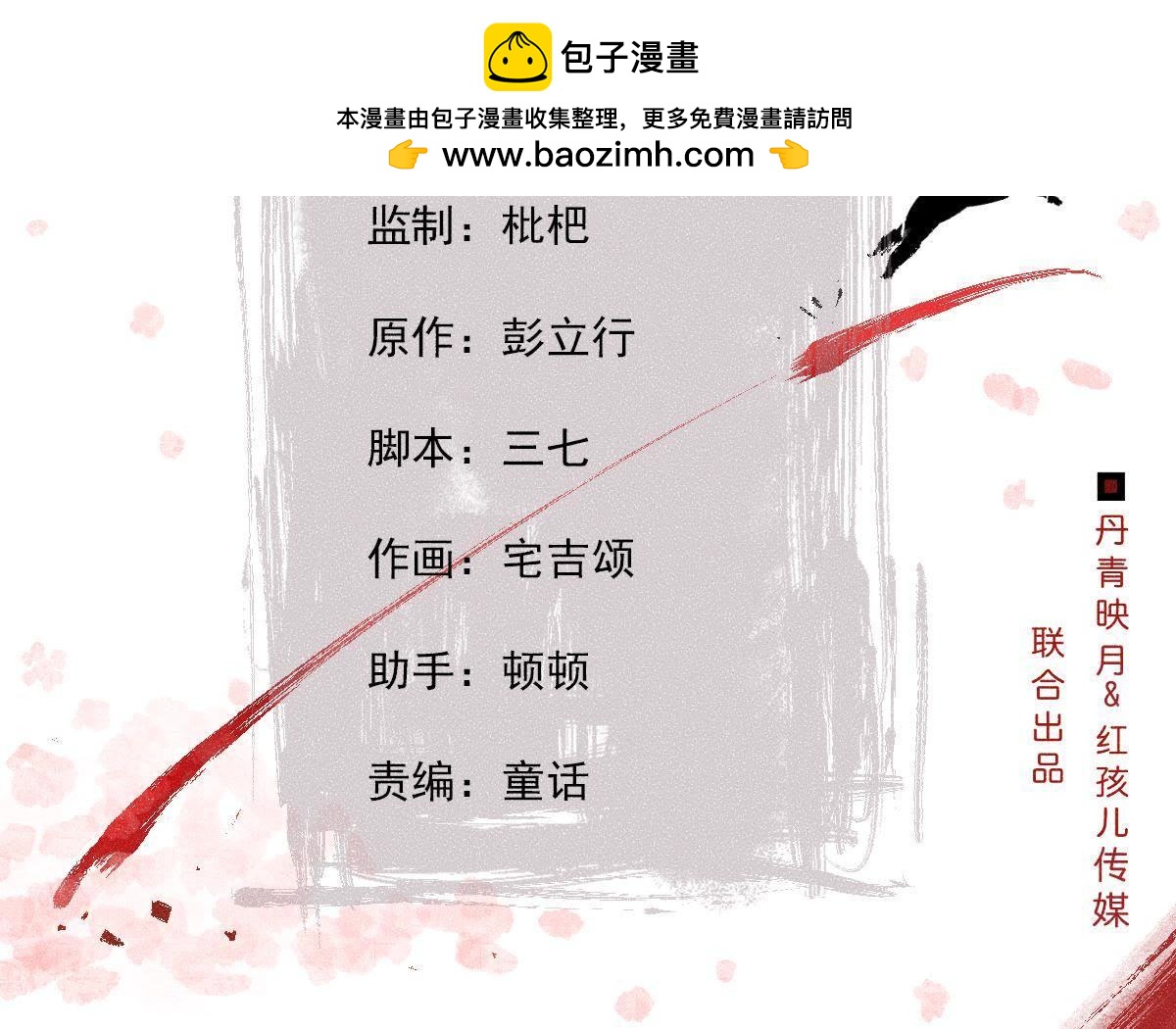 第2季第32话 生死相随(1/2)-第83话