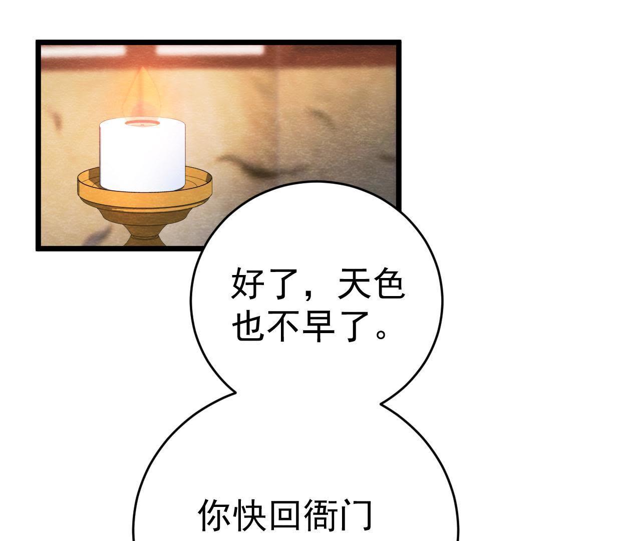 第2季第32话 生死相随(1/2)-第83话