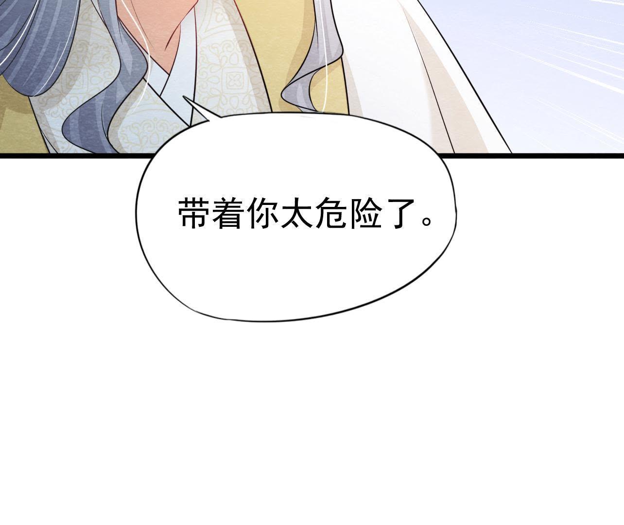 第2季第32话 生死相随(1/2)-第83话