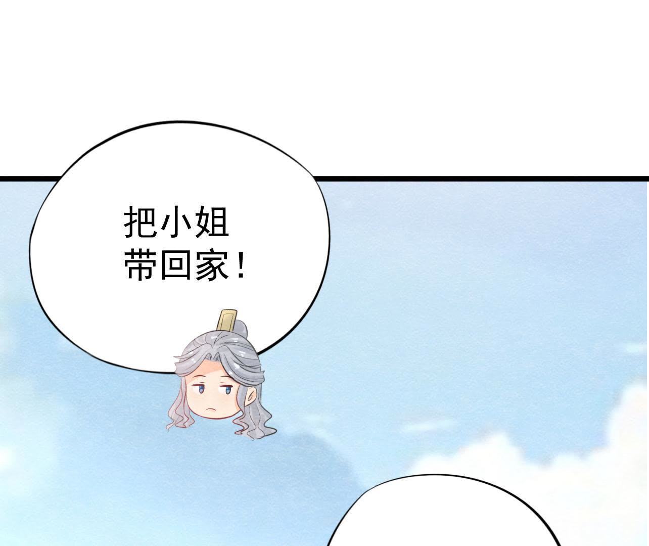 第2季第32话 生死相随(1/2)-第83话