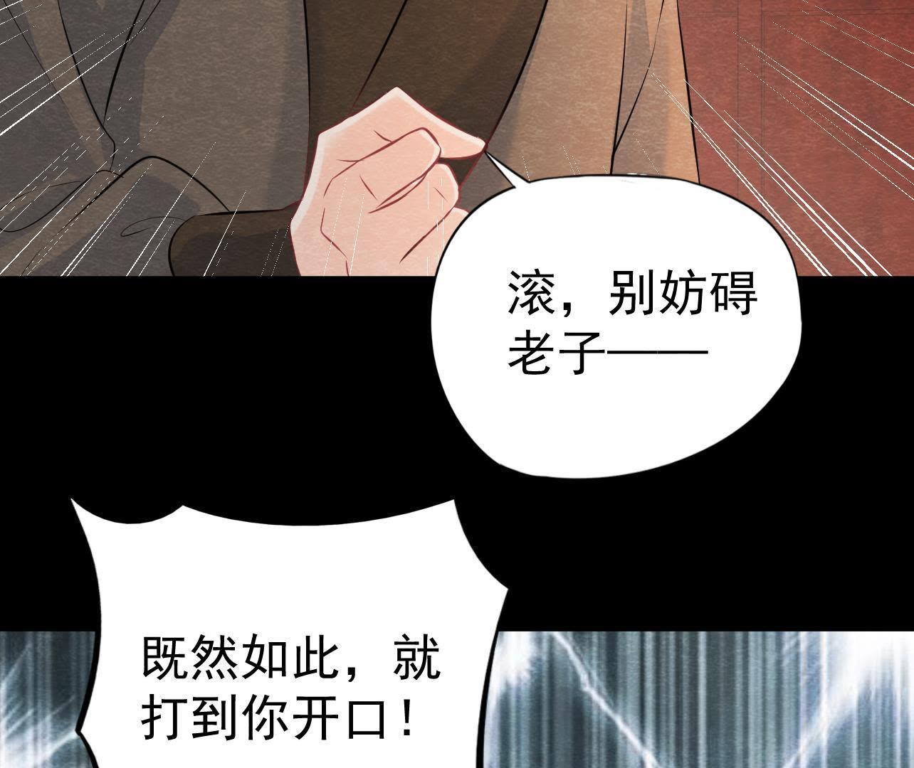 第2季第34话 猫侠再次出手！(1/2)-第85话