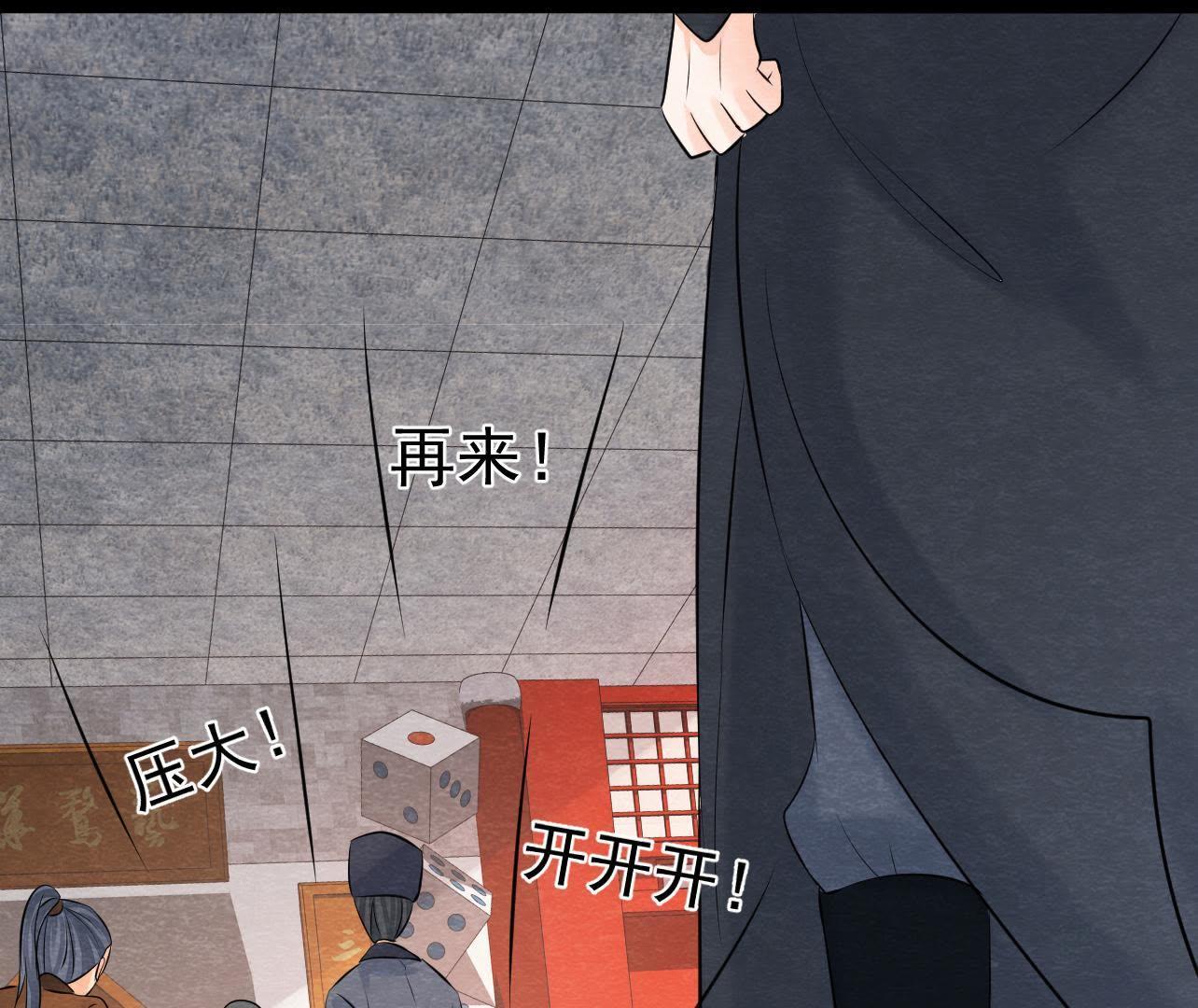 第2季第34话 猫侠再次出手！(1/2)-第85话