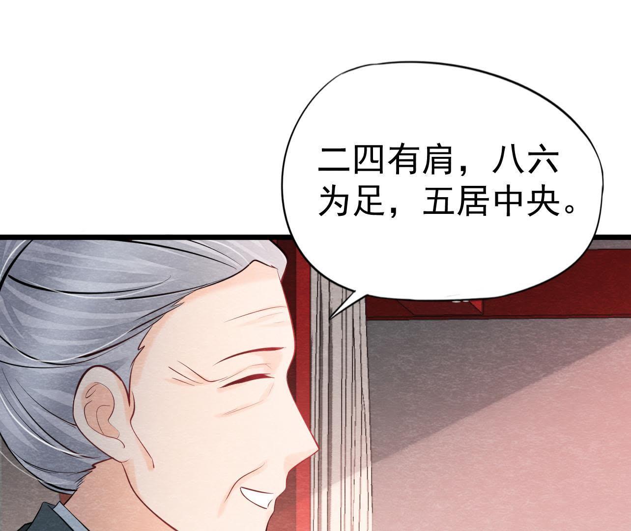第2季第36话 鲁班书的下落(1/2)-第87话