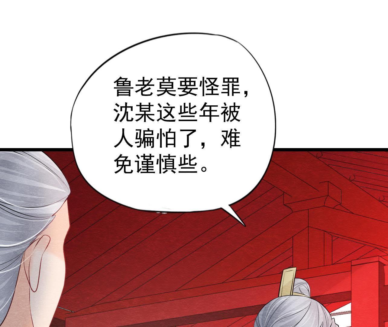 第2季第36话 鲁班书的下落(1/2)-第87话