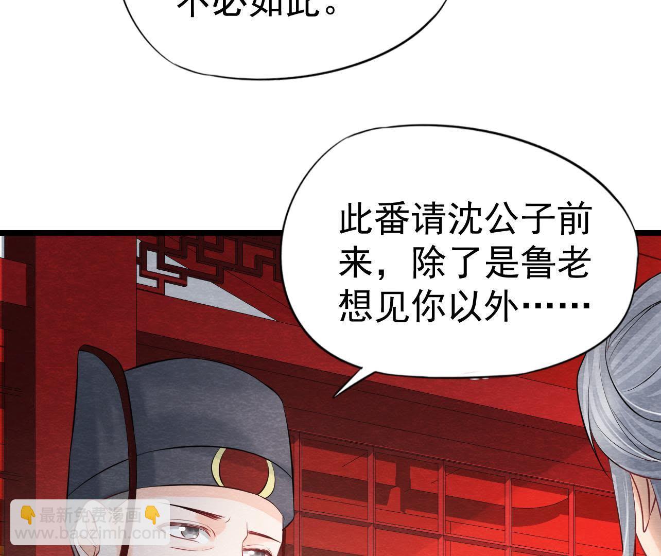 第2季第36话 鲁班书的下落(1/2)-第87话