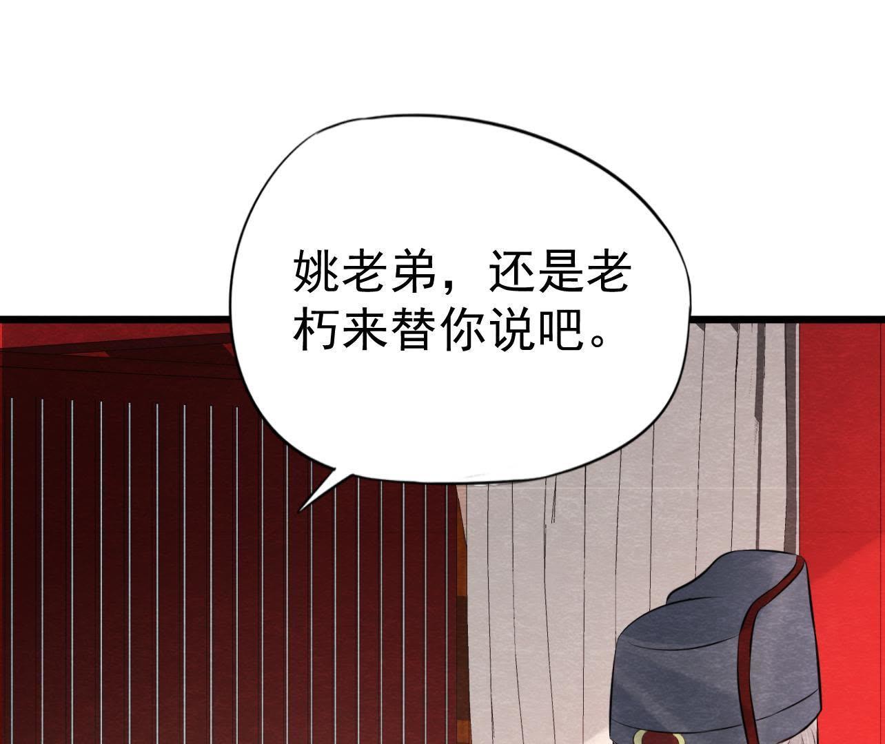 第2季第36话 鲁班书的下落(1/2)-第87话