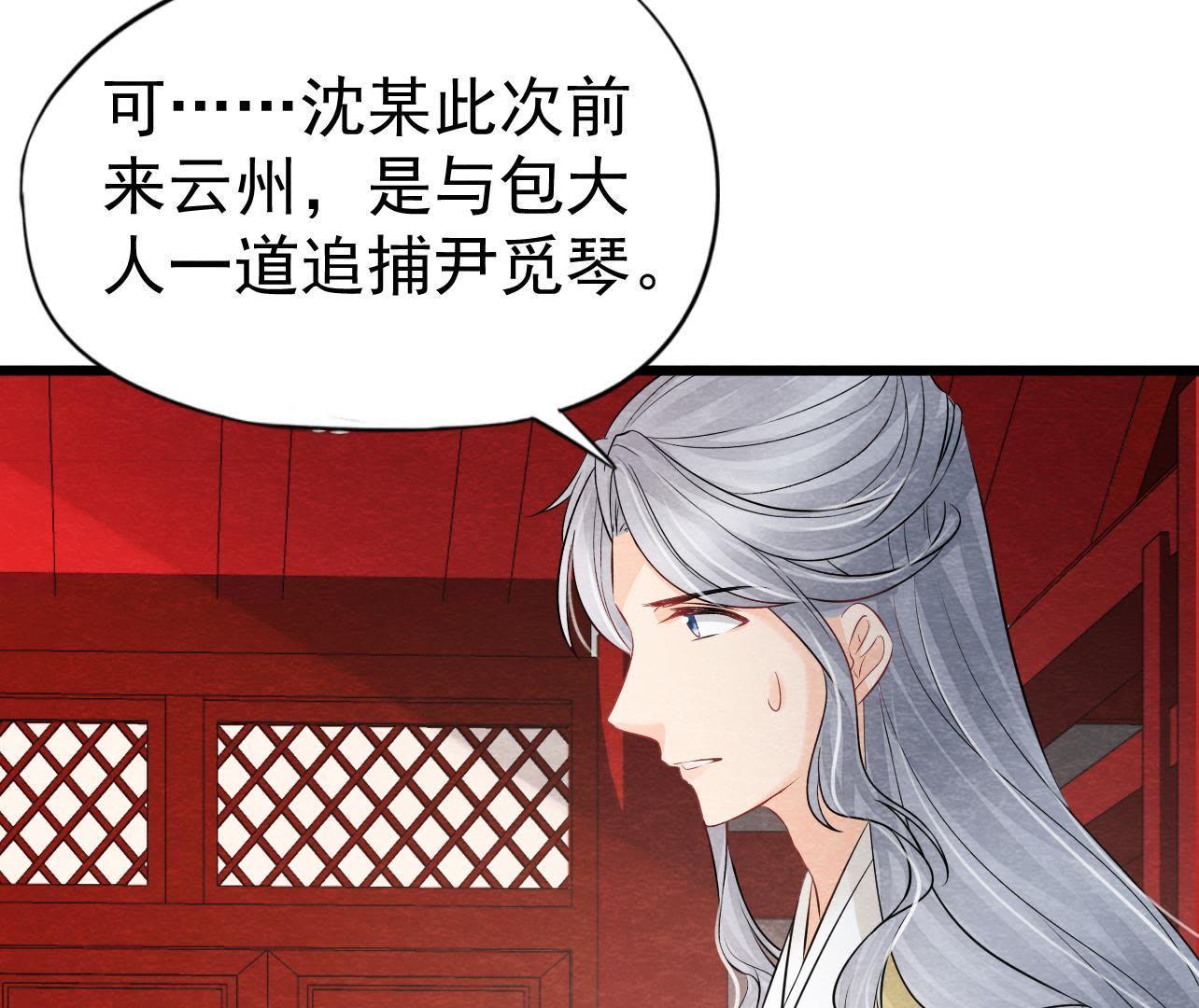 第2季第36话 鲁班书的下落(1/2)-第87话