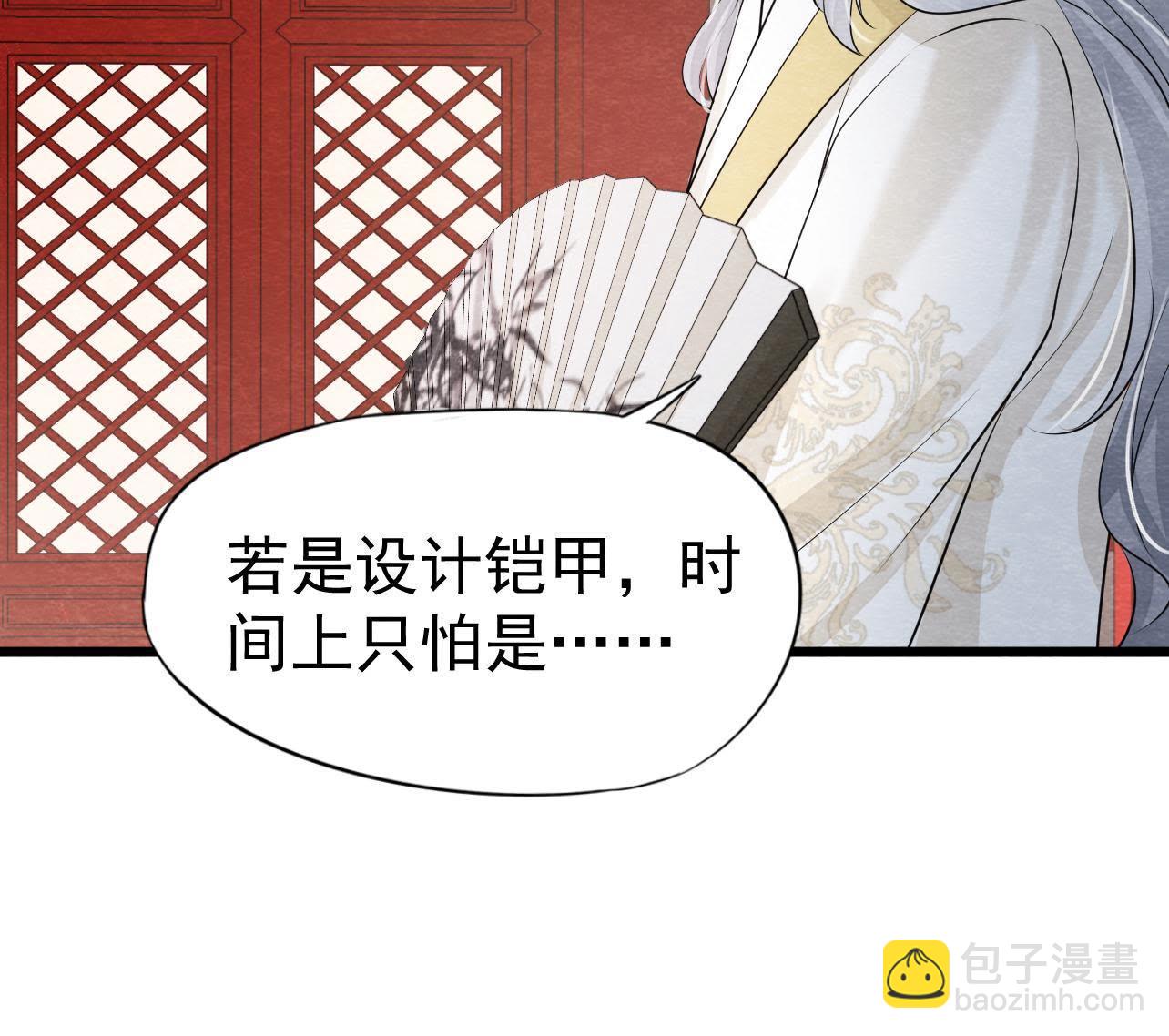 第2季第36话 鲁班书的下落(1/2)-第87话
