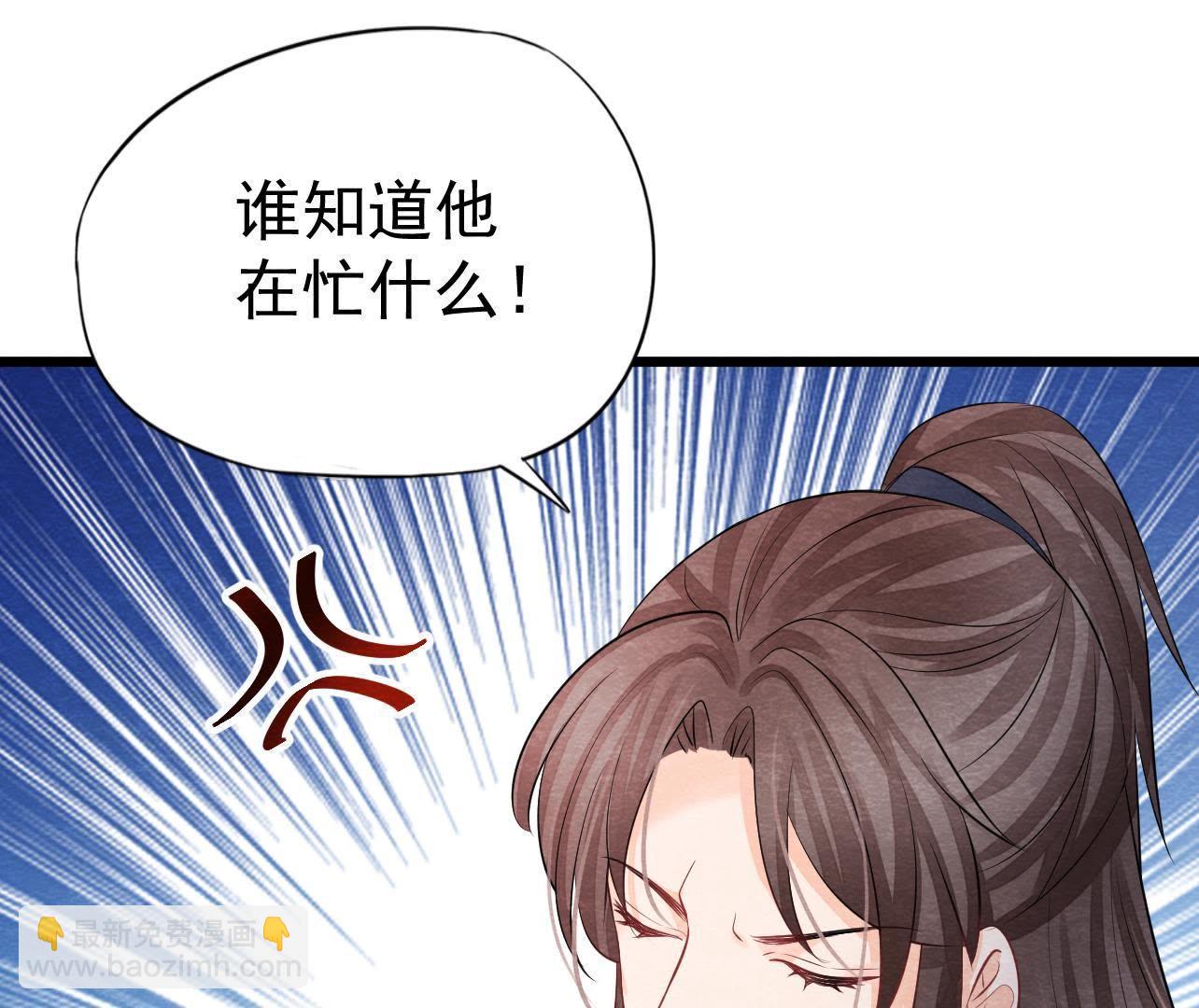 第2季第36话 鲁班书的下落(1/2)-第87话