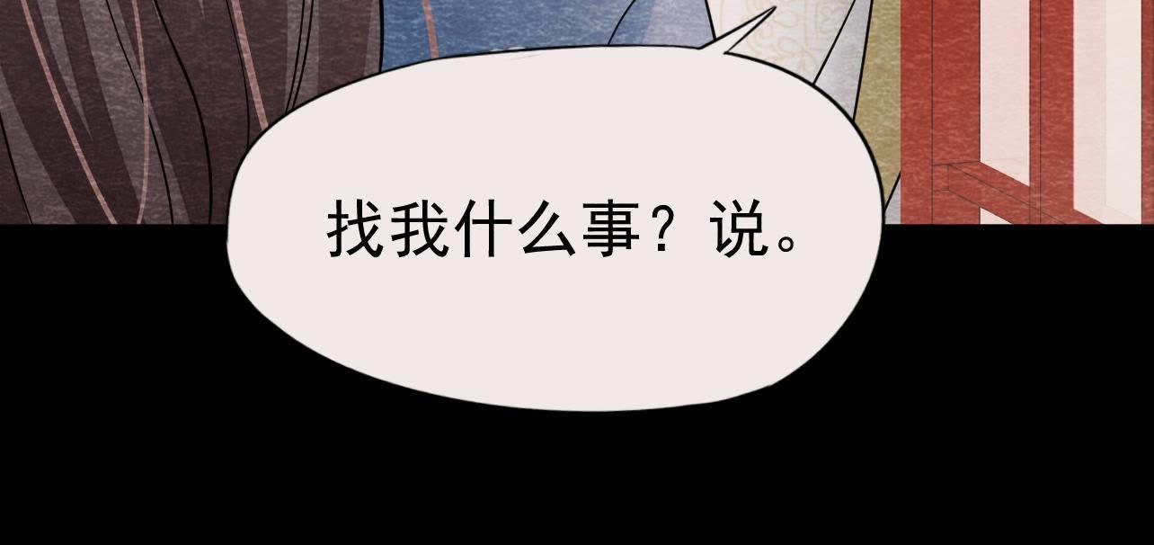 第2季第36话 鲁班书的下落(1/2)-第87话