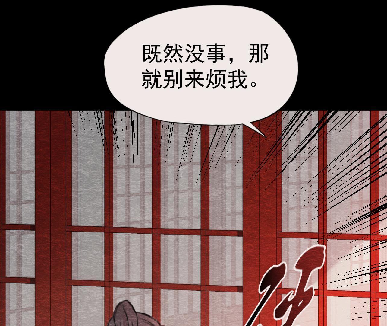 第2季第36话 鲁班书的下落(1/2)-第87话