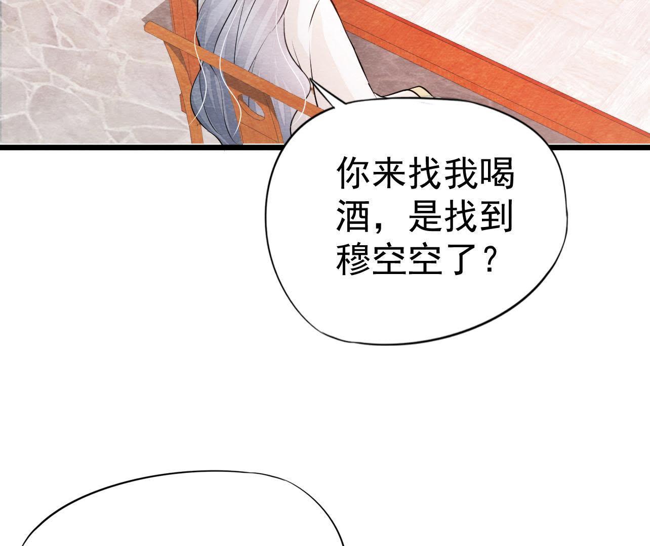 第2季第38话 被他按在床上(1/2)-第89话