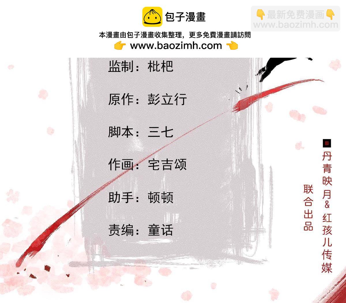 第2季第38话 被他按在床上(1/2)-第89话