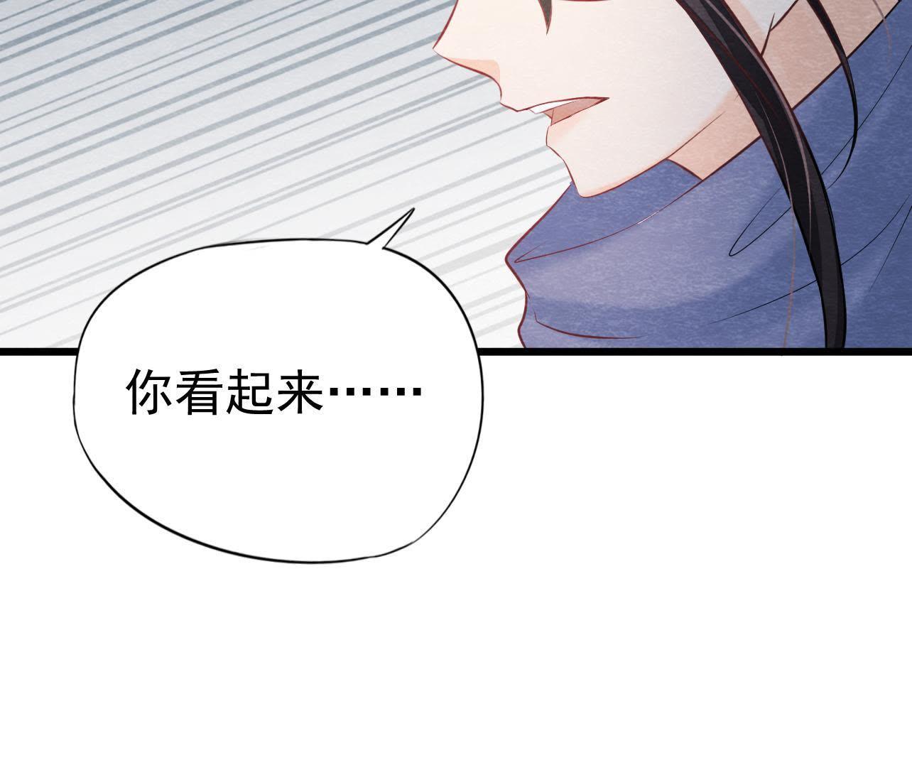 第2季第38话 被他按在床上(1/2)-第89话