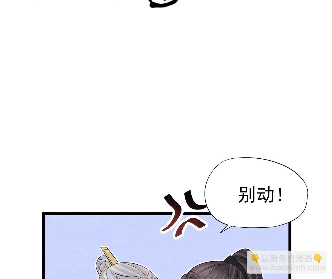 第2季第38话 被他按在床上(1/2)-第89话