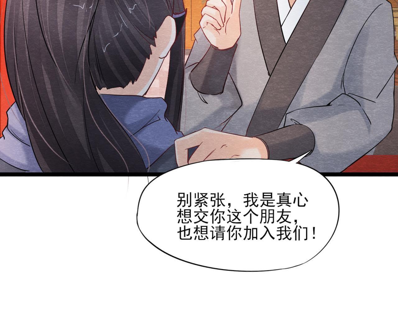 第2季第40话 穆空空的真面目(1/2)-第91话