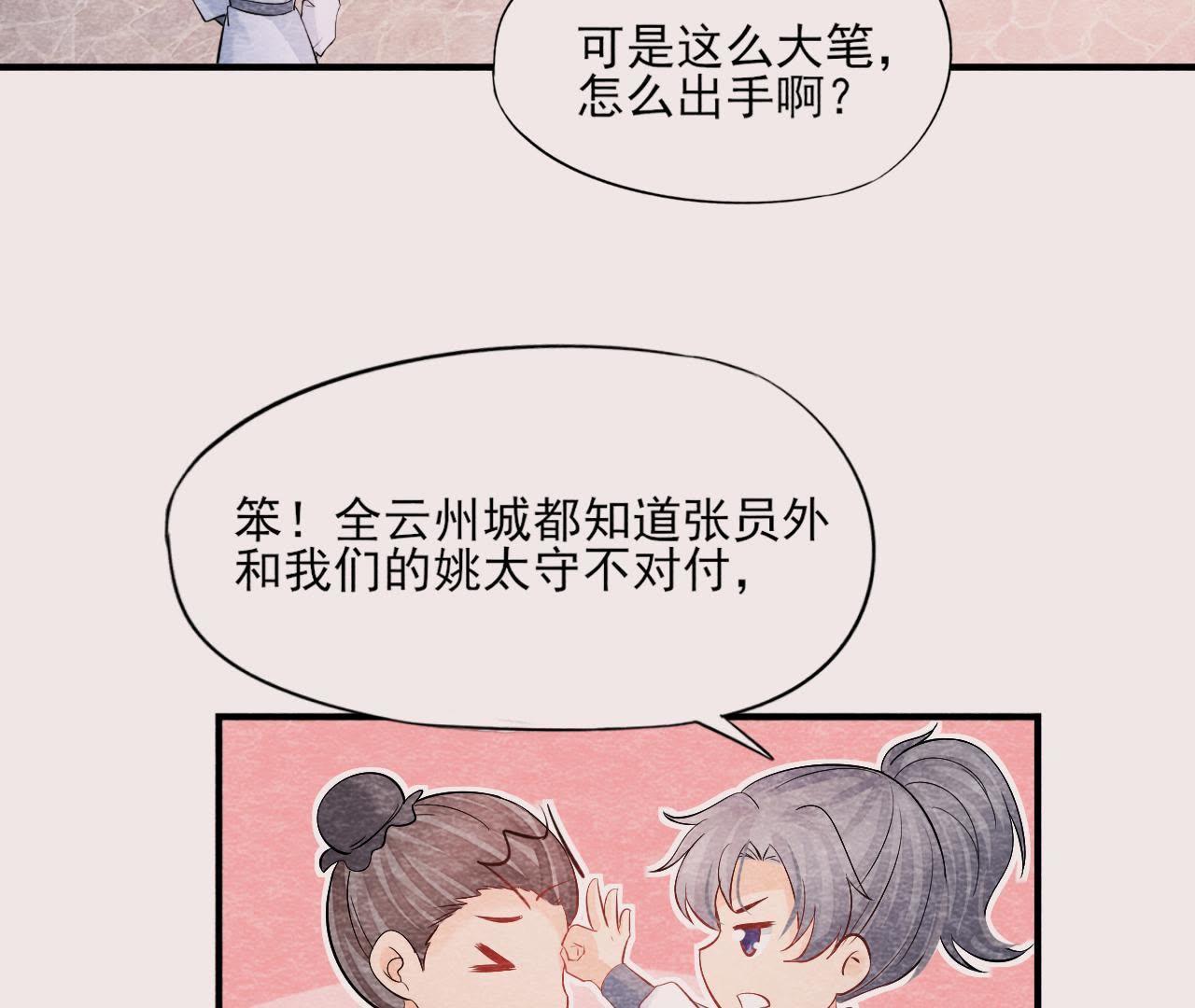 第2季第40话 穆空空的真面目(1/2)-第91话