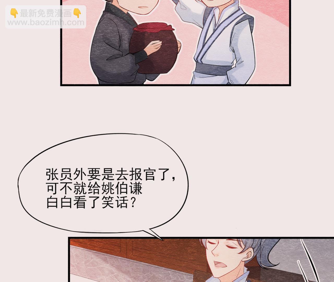 第2季第40话 穆空空的真面目(1/2)-第91话