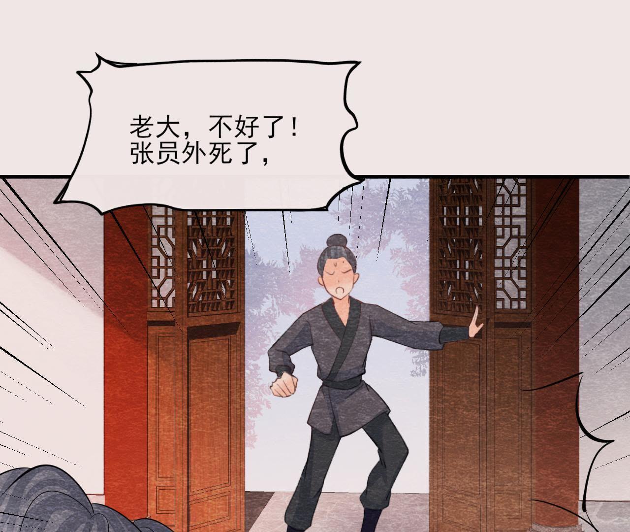 第2季第40话 穆空空的真面目(1/2)-第91话
