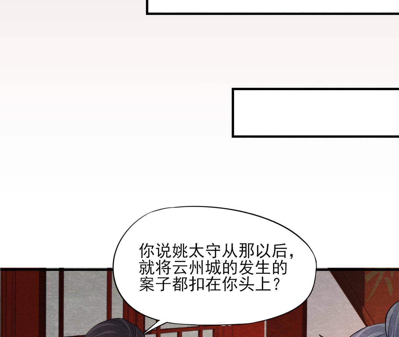 第2季第40话 穆空空的真面目(1/2)-第91话