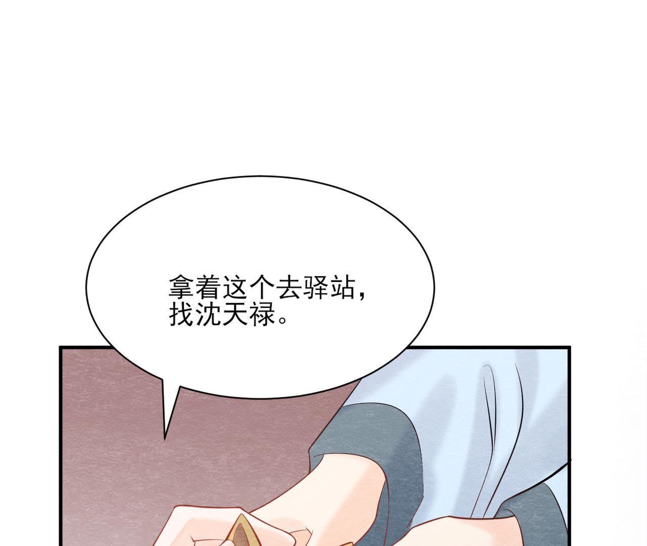 第2季第42话 此生不复相见(1/2)-第93话