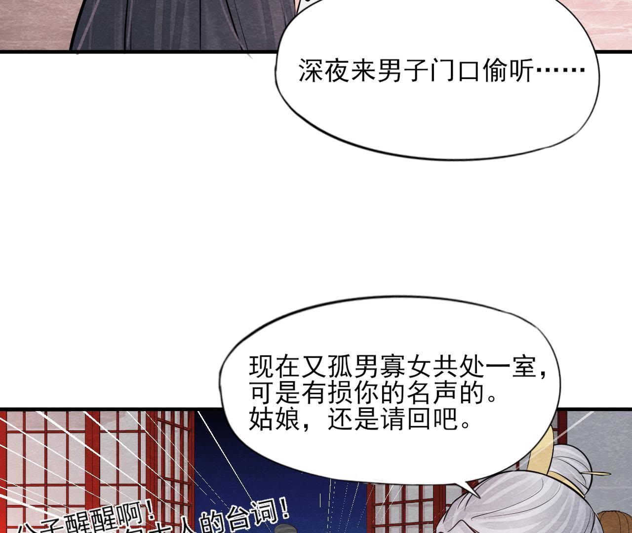 第2季第42话 此生不复相见(1/2)-第93话