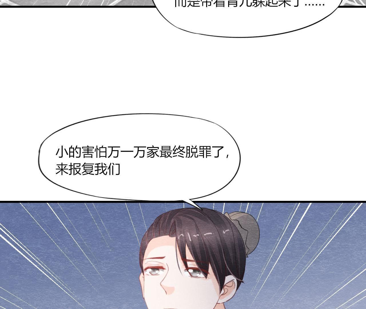 第2季第44话 严刑逼供！(1/2)-第95话