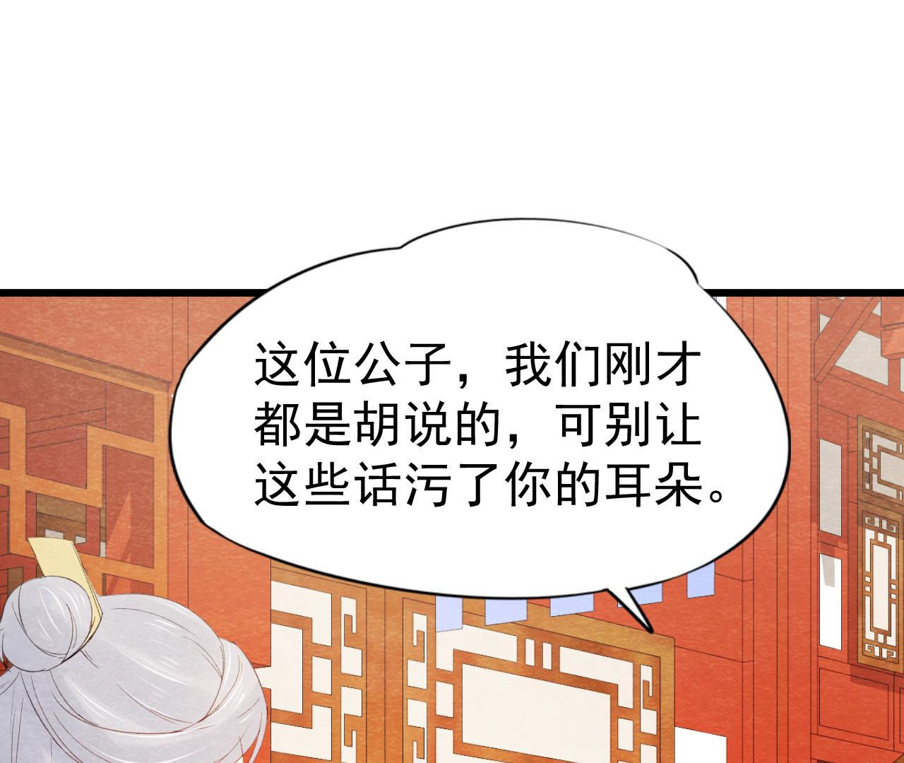 第2季第46话 一体双魂(1/3)-第97话