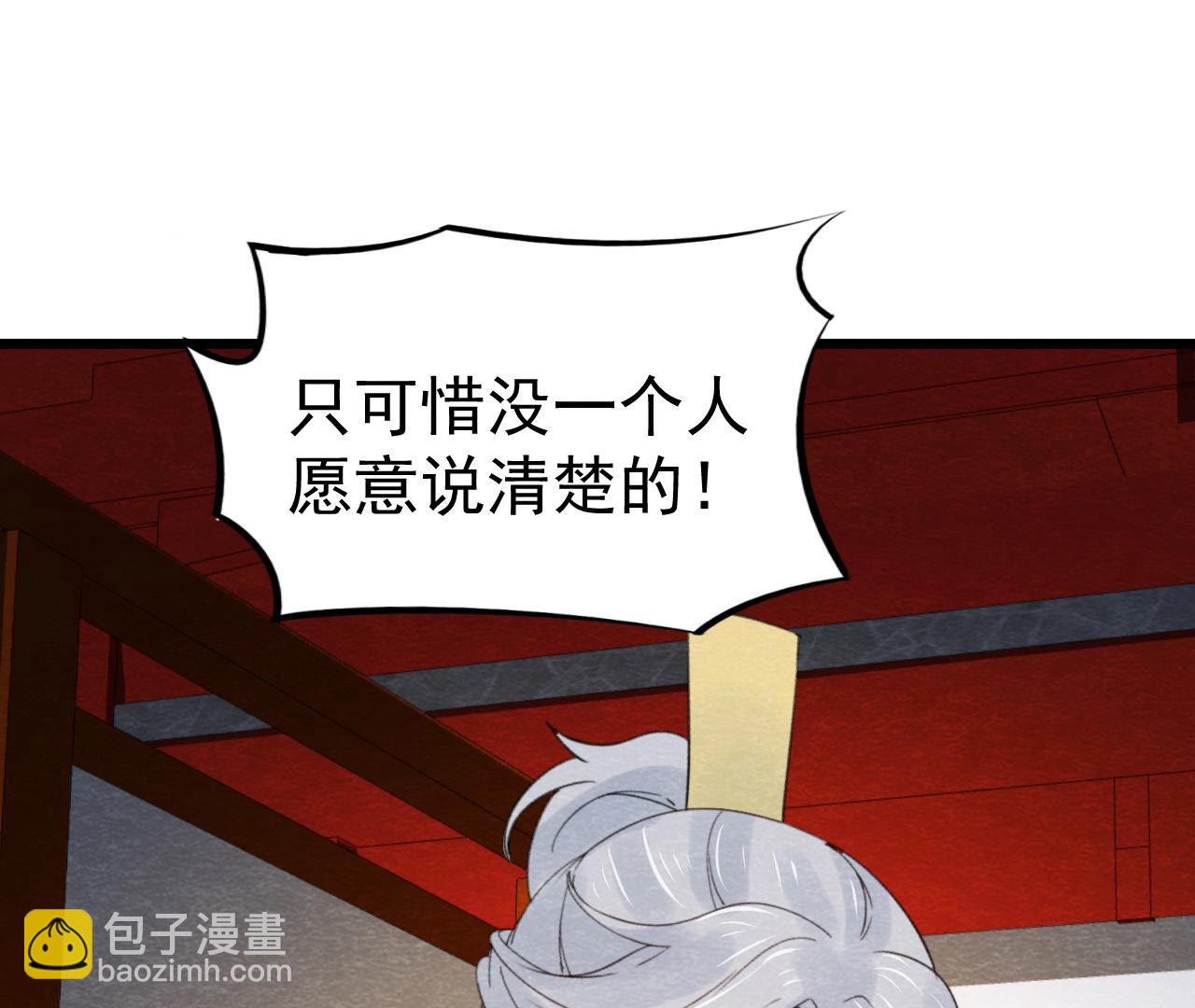 第2季第46话 一体双魂(1/3)-第97话