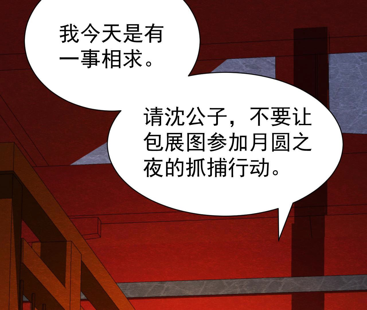 第2季第46话 一体双魂(1/3)-第97话