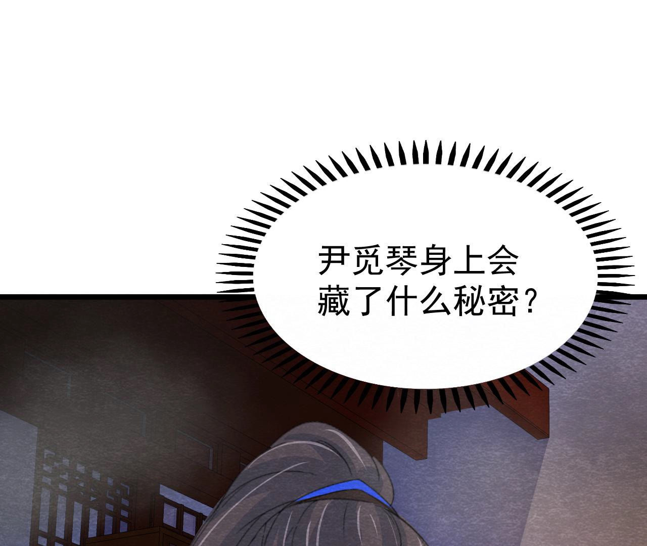 第2季第48话 身葬火海(1/3)-第99话