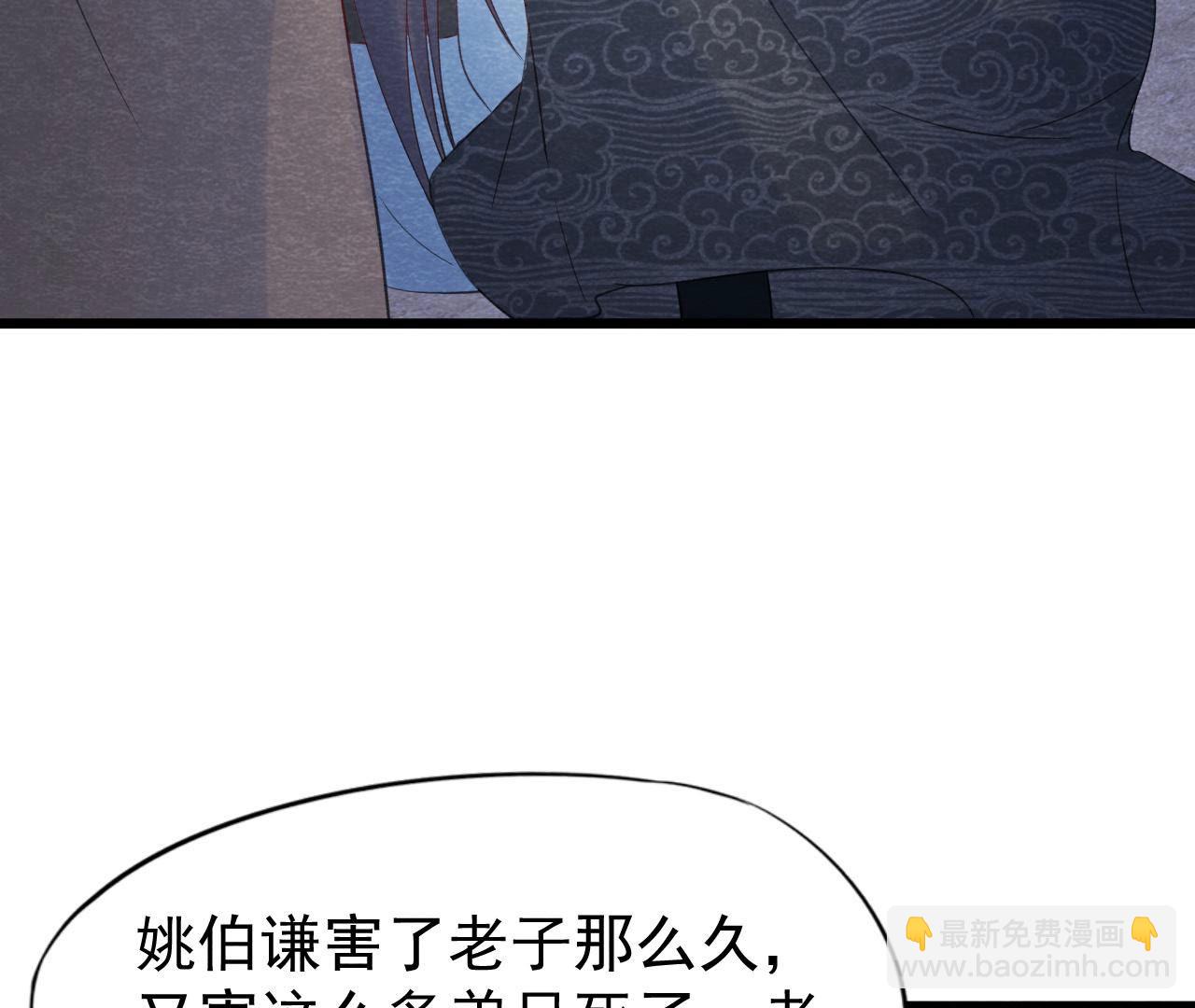 第2季第48话 身葬火海(1/3)-第99话
