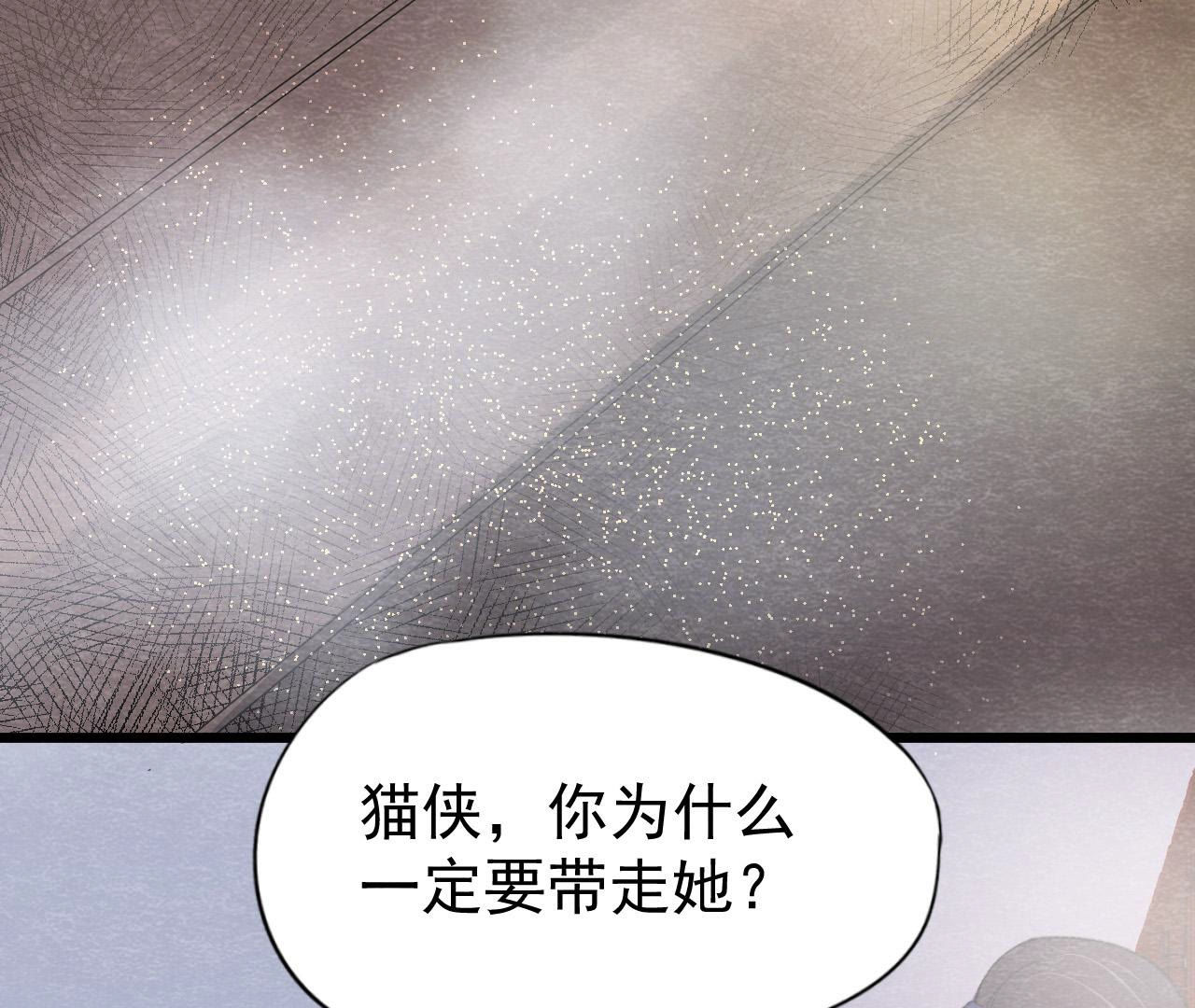 第2季第48话 身葬火海(1/3)-第99话