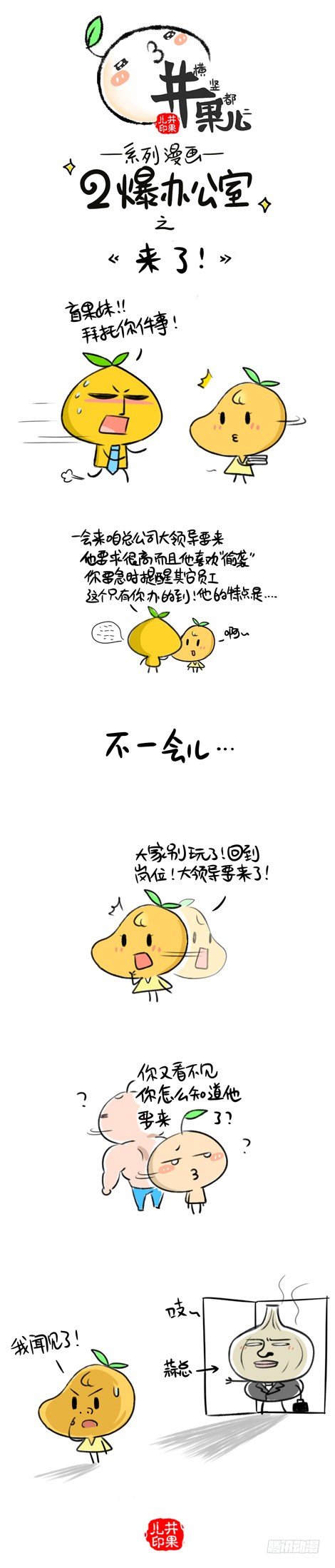 161《练舞》162《来了》-第161话