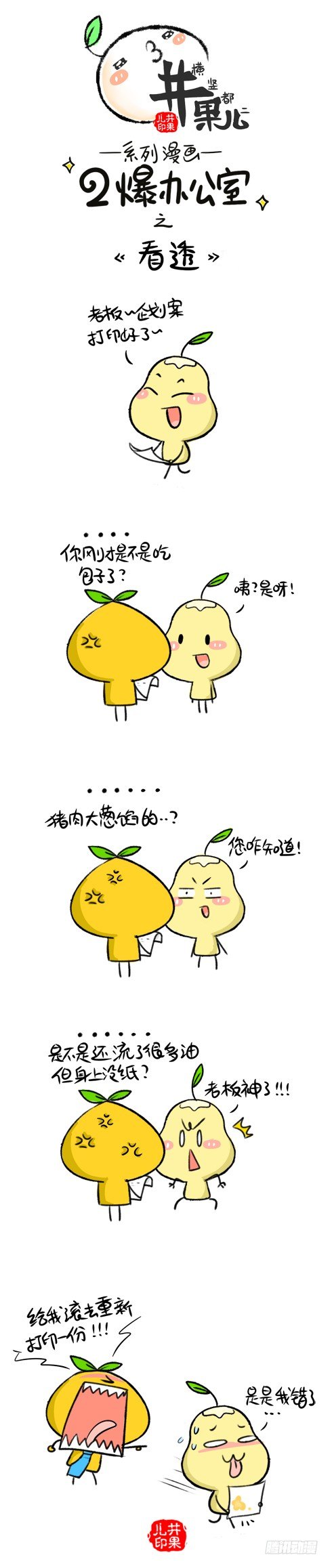 181看透/182关心-第173话