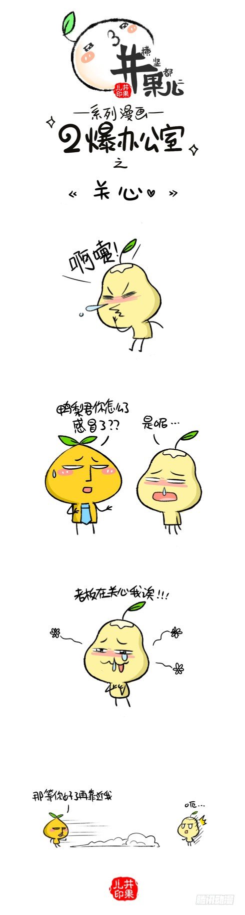 181看透/182关心-第173话