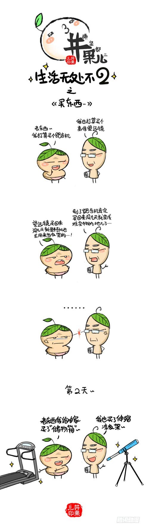 185买东西/186买肉-第175话