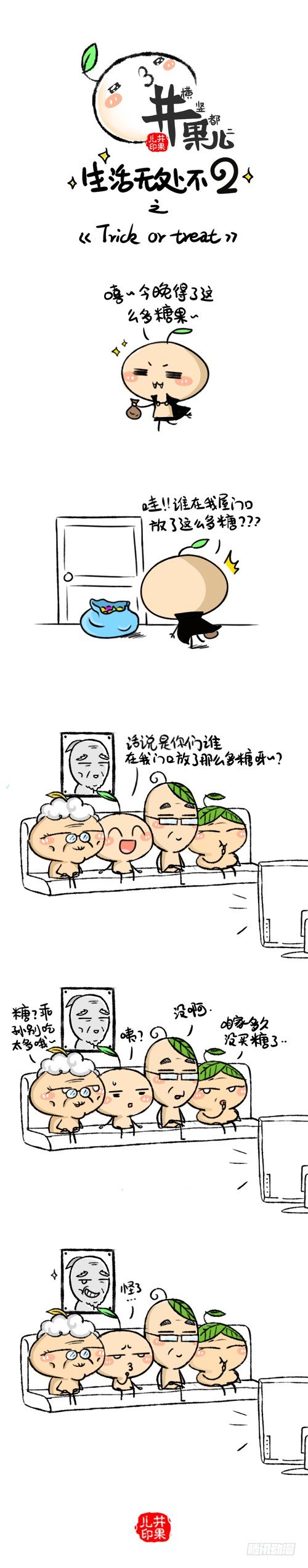201trick or treat/202冬天到了-第183话