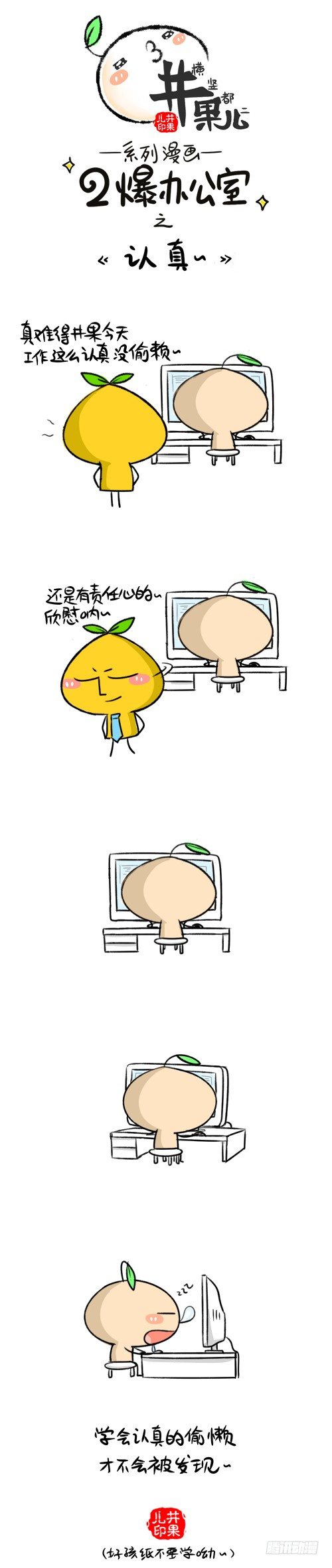 205.认真/206.辣-第185话