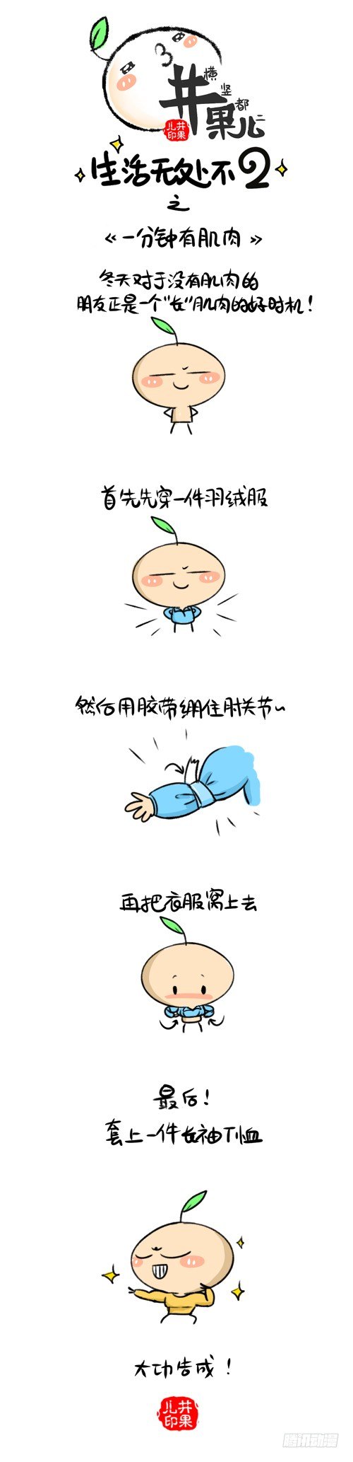 209.等/210.一分钟有肌肉-第187话