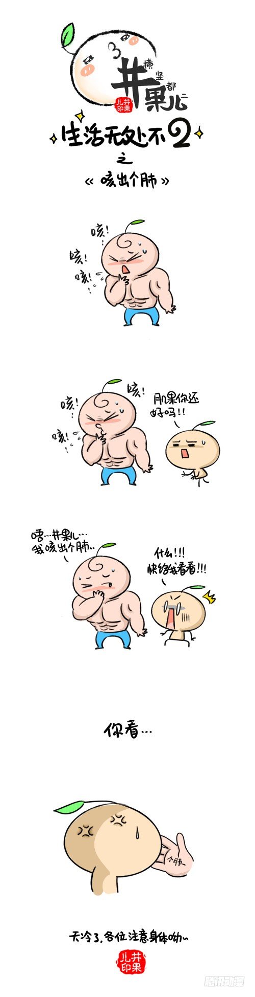 213.咳出个肺/214.喵星人-第189话